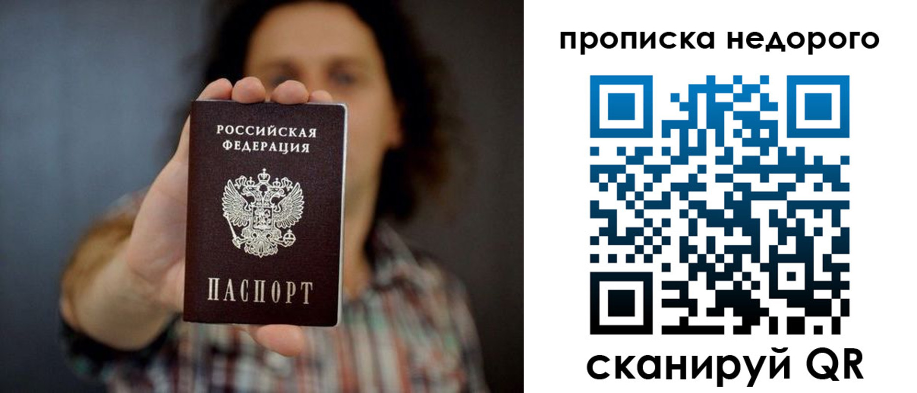 временная регистрация в квартире в Горно-Алтайске