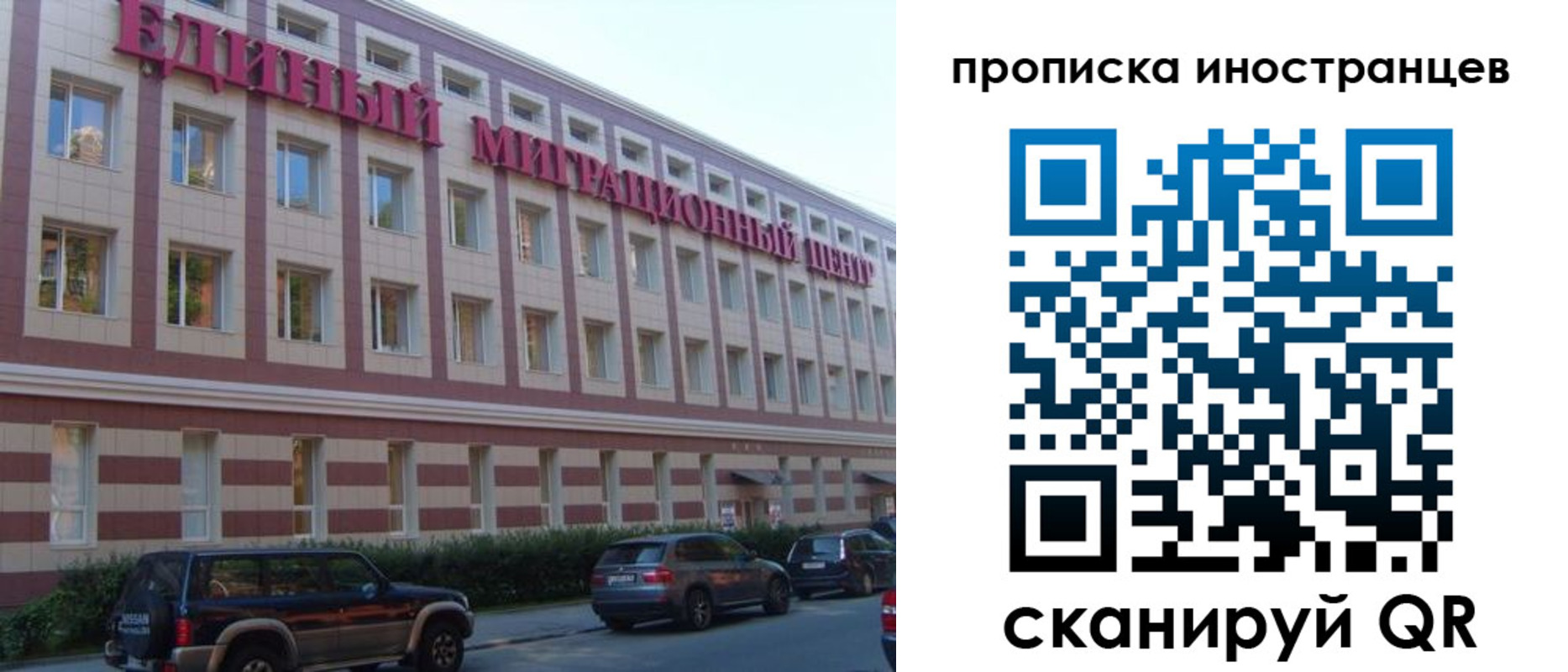 прописка иностранных граждан в Горно-Алтайске