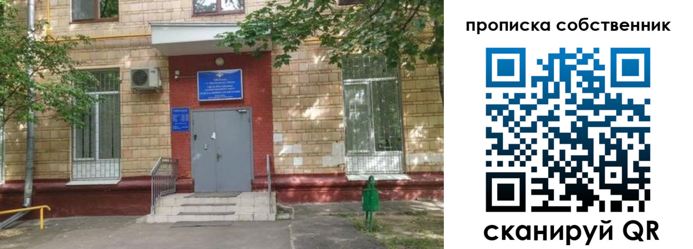 временная регистрация надежно в Горно-Алтайске